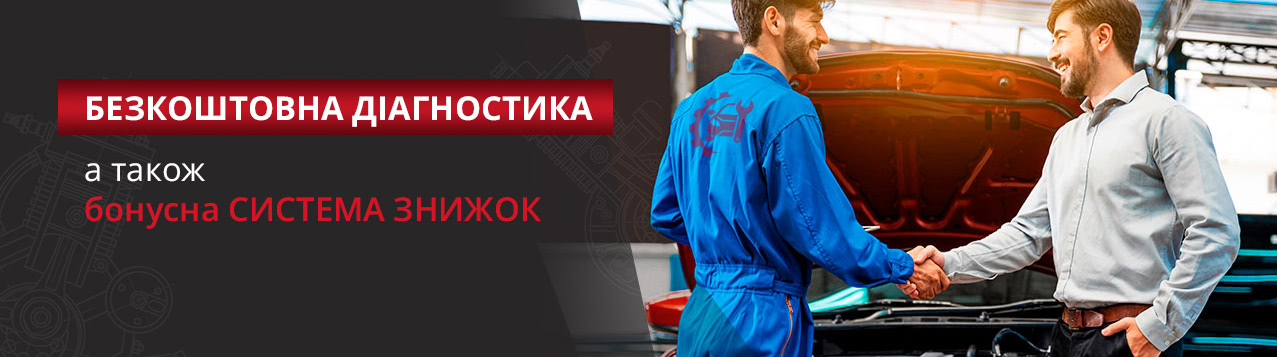 краще СТО в Києві